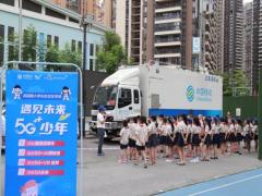 移动5G 带孩子打开未来新世界