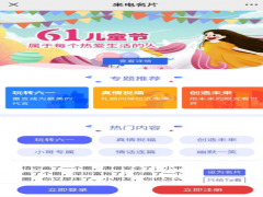 联通沃助理携用户“穿越时空”尽情玩转六一